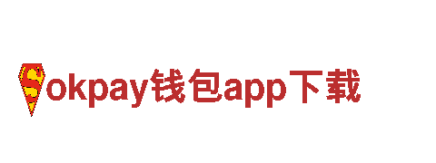 okpay钱包app下载-不锈钢产品